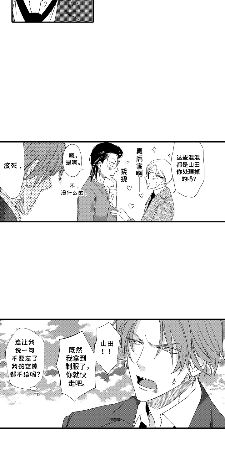 第26话9