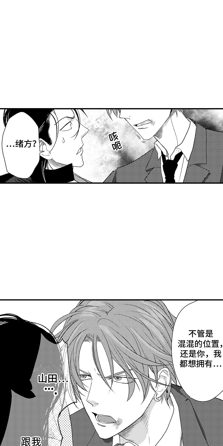 第25话11