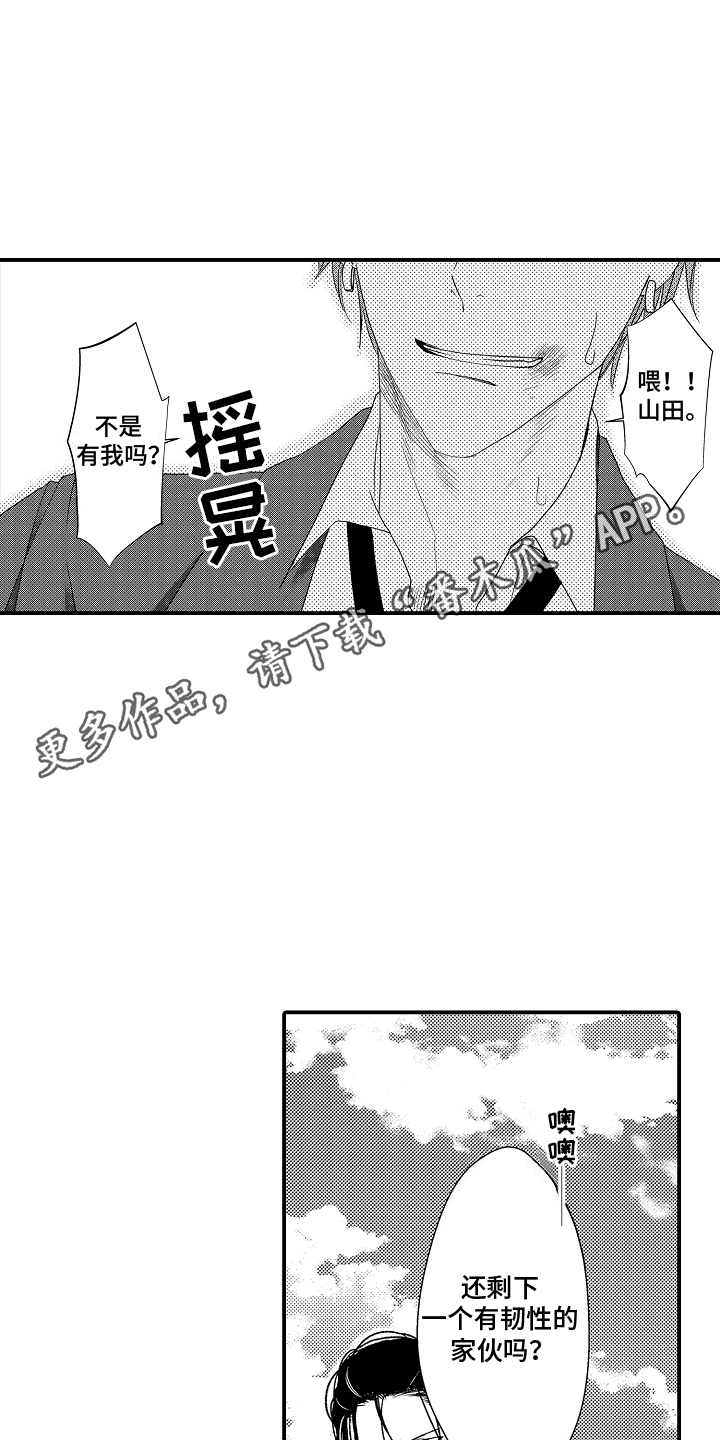 第25话4