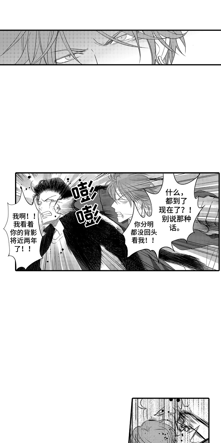 第25话8