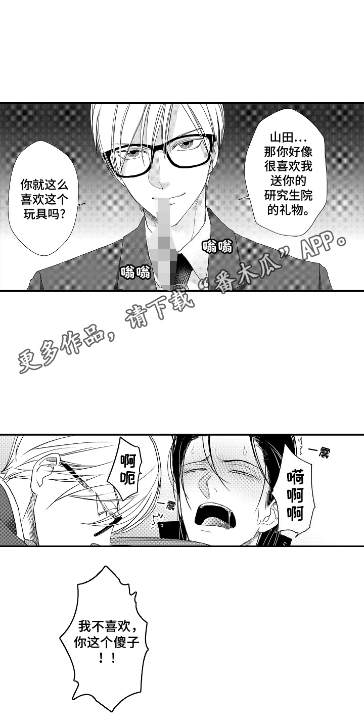 第24话10