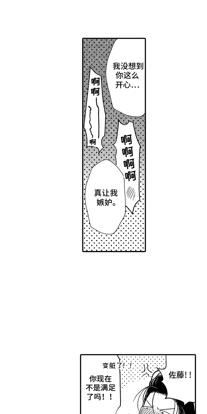 第24话11
