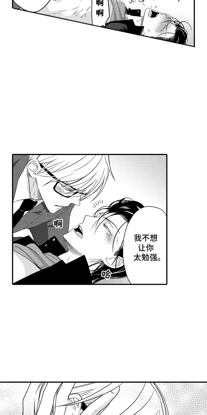 第24话15