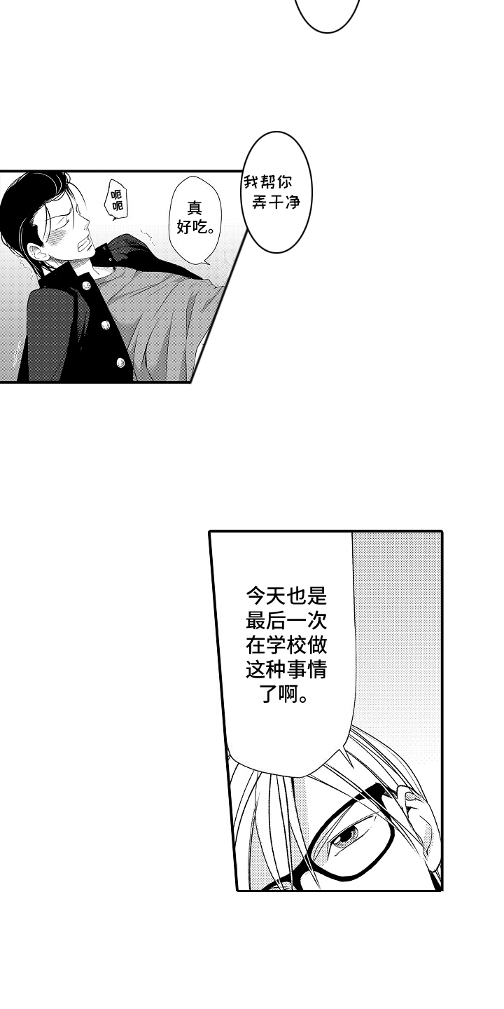 第24话6