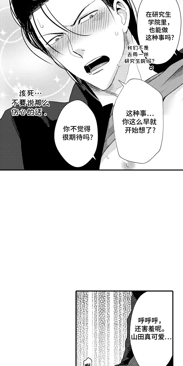 第24话8