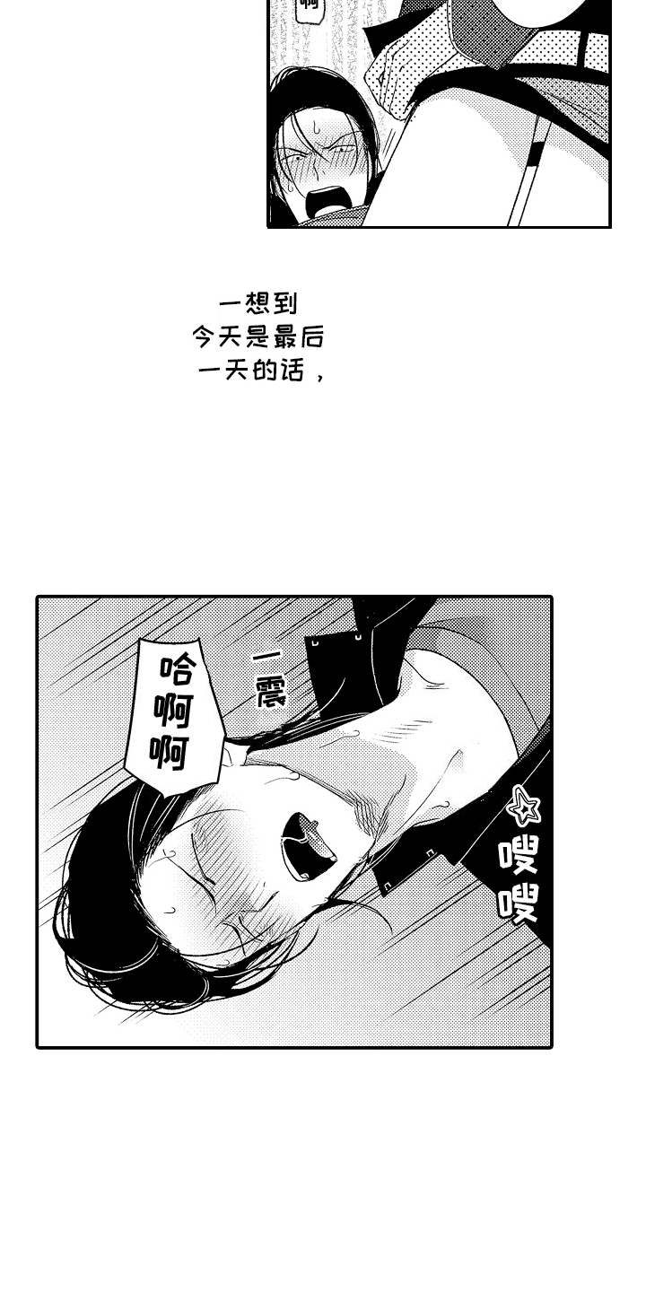 第24话9