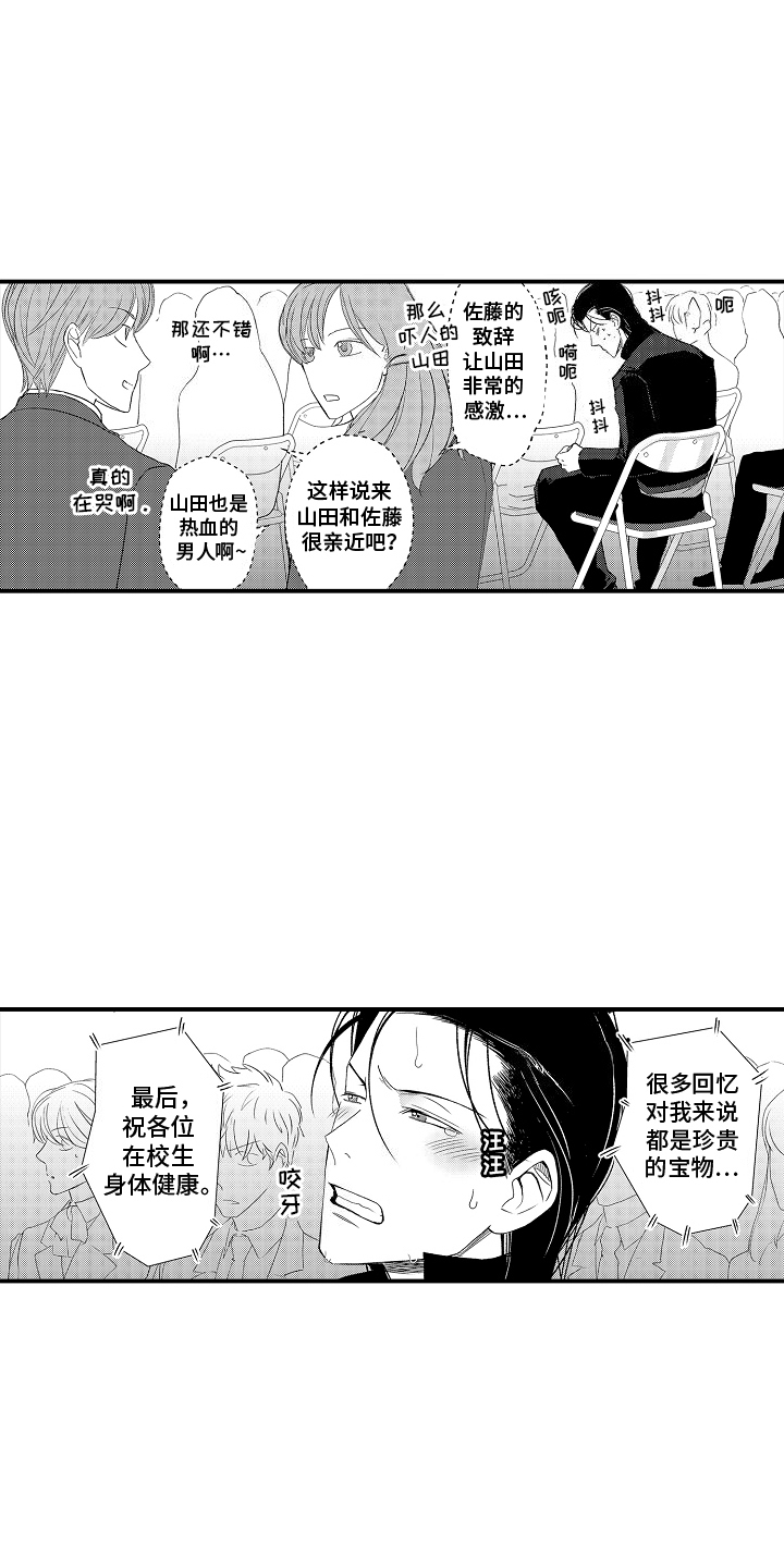 第23话11