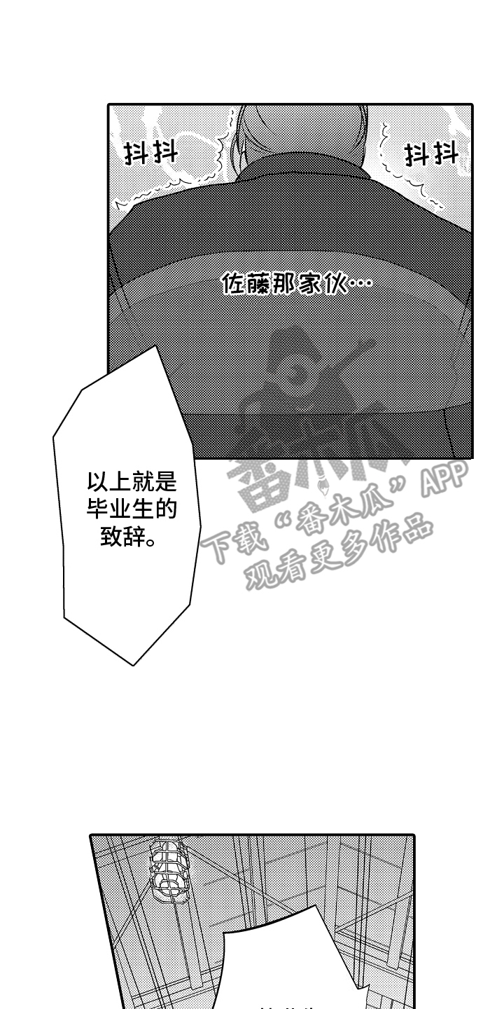 第23话12