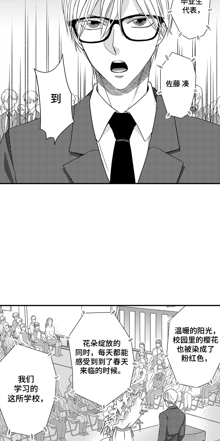 第23话2