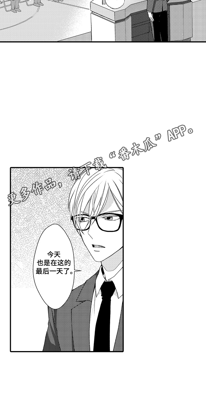 第23话3