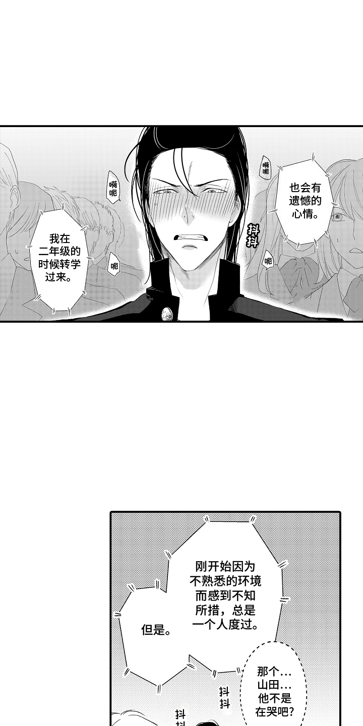 第23话5