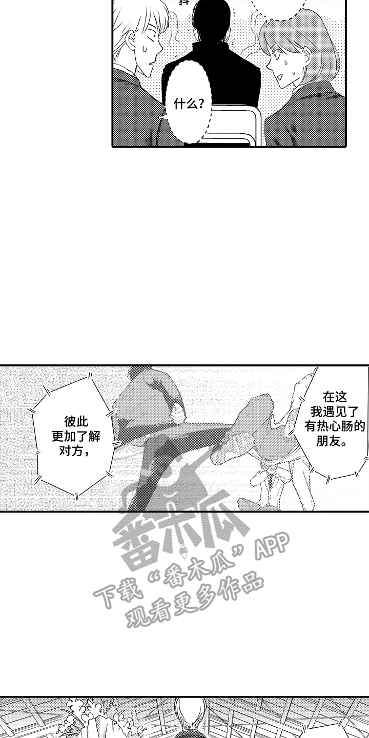 第23话6
