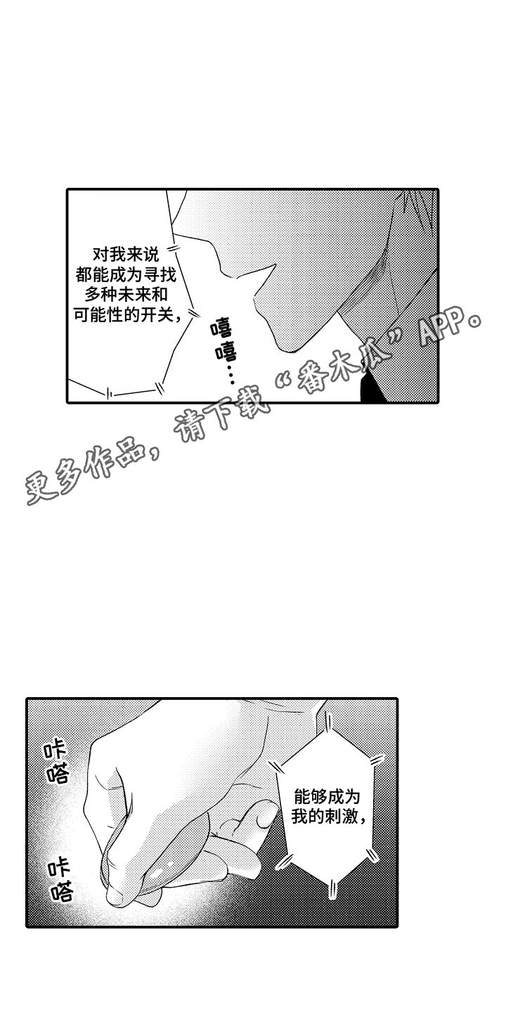 第23话9