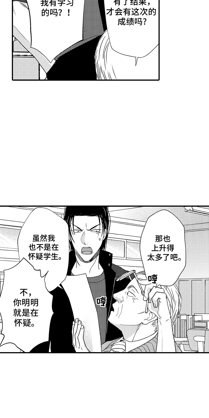 第22话9