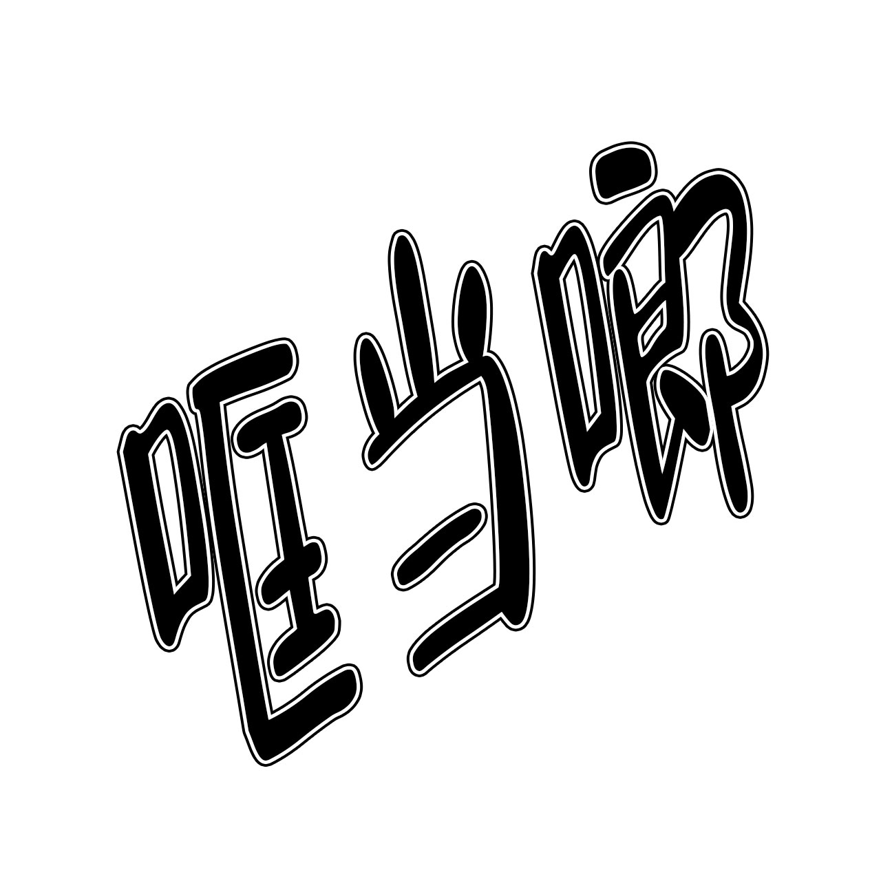 第1话42