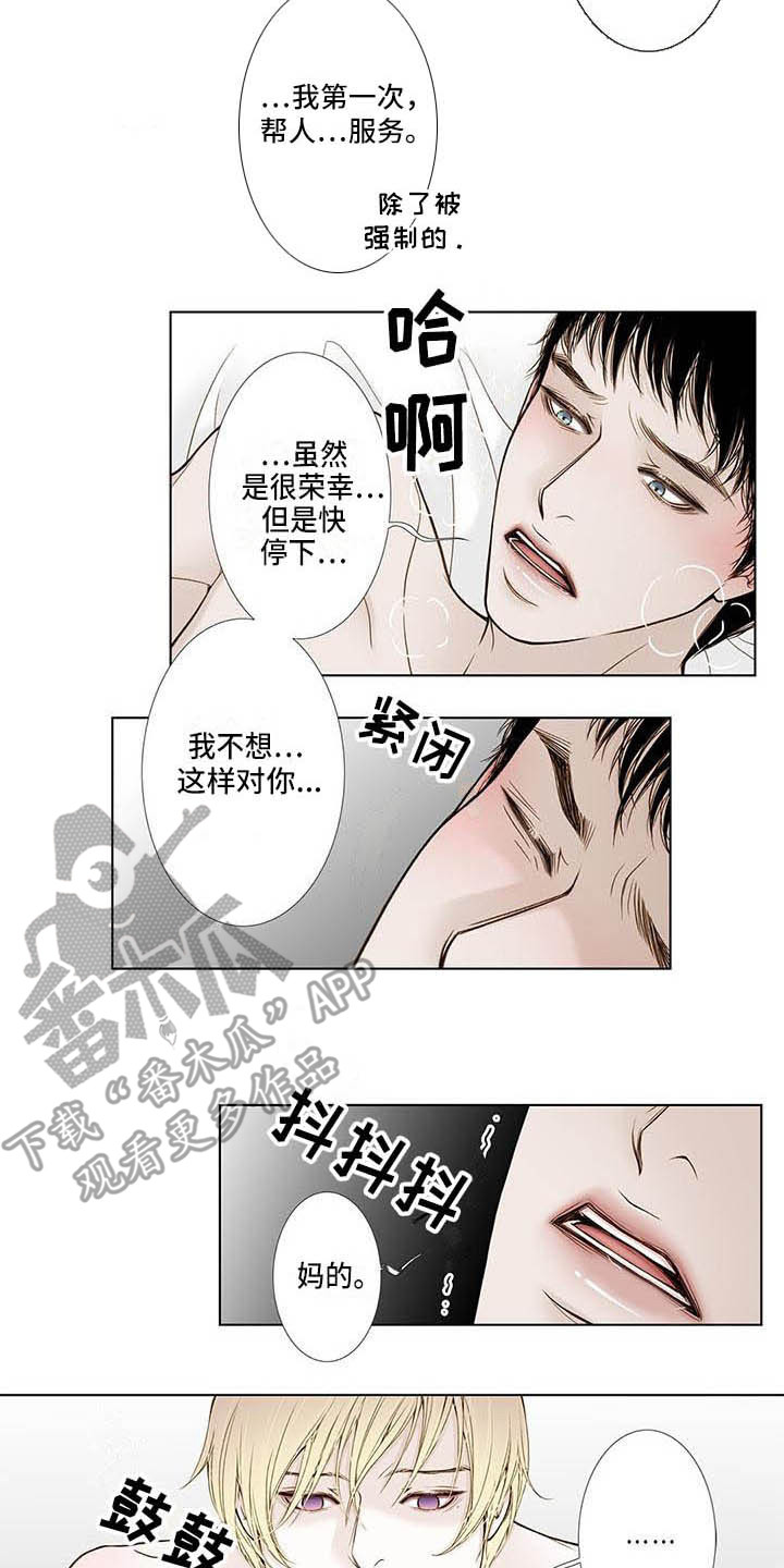 第21话4