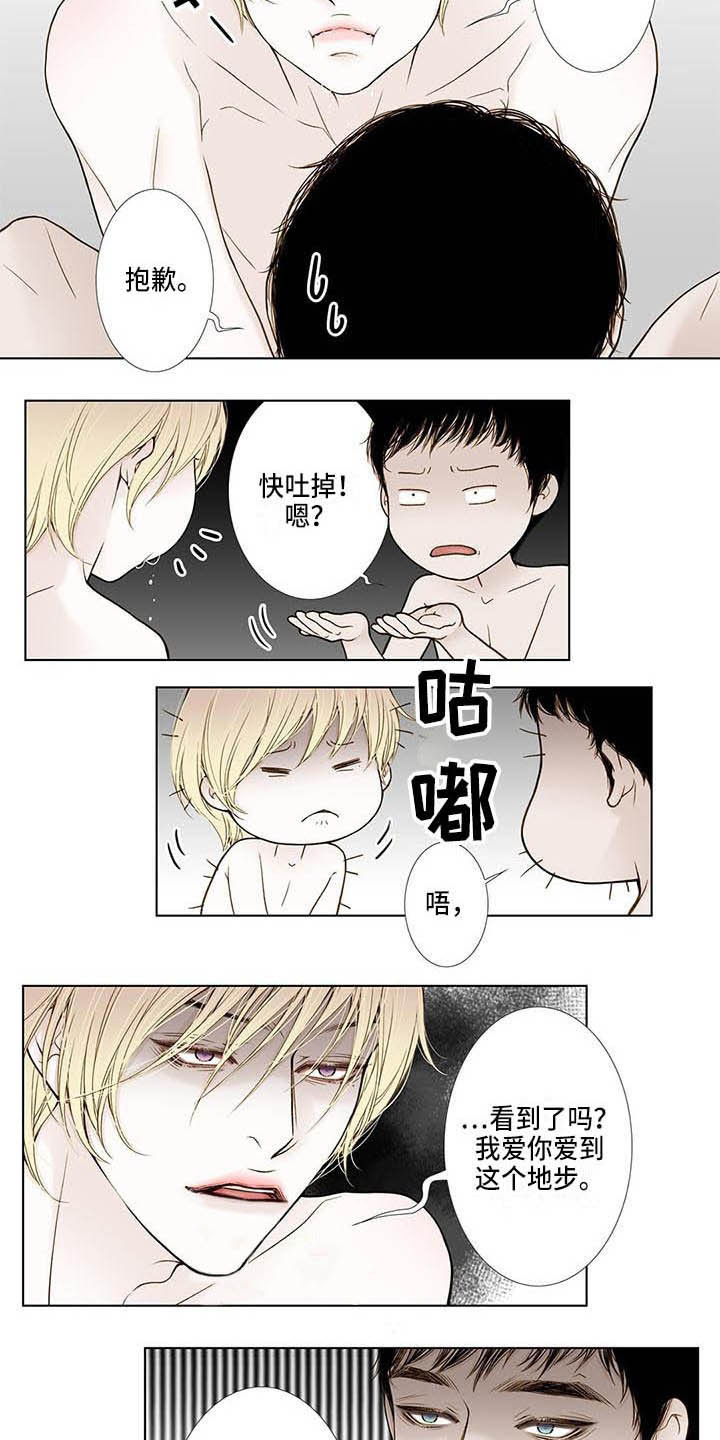 第21话5