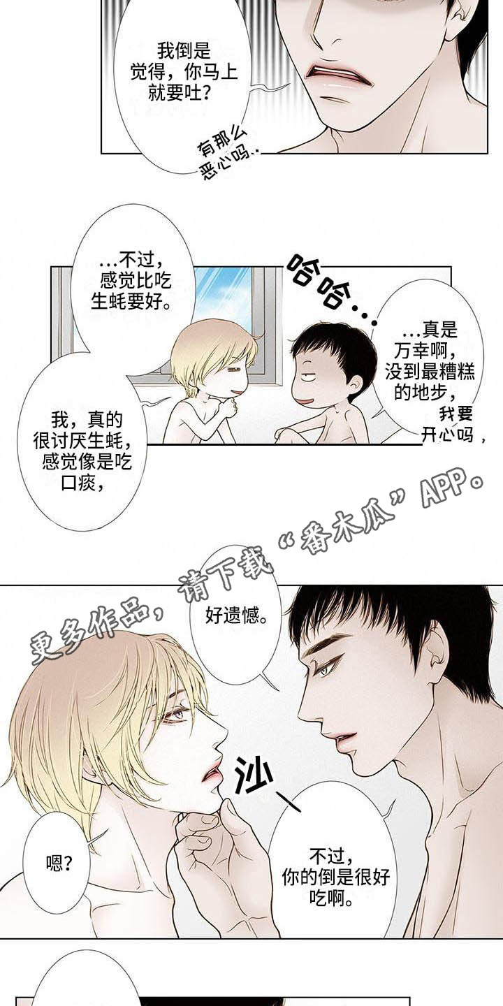 第21话6
