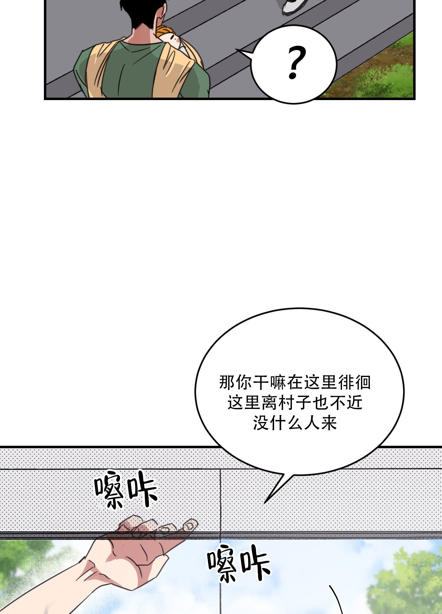 第3话16