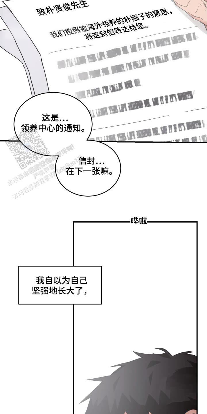 第32话7