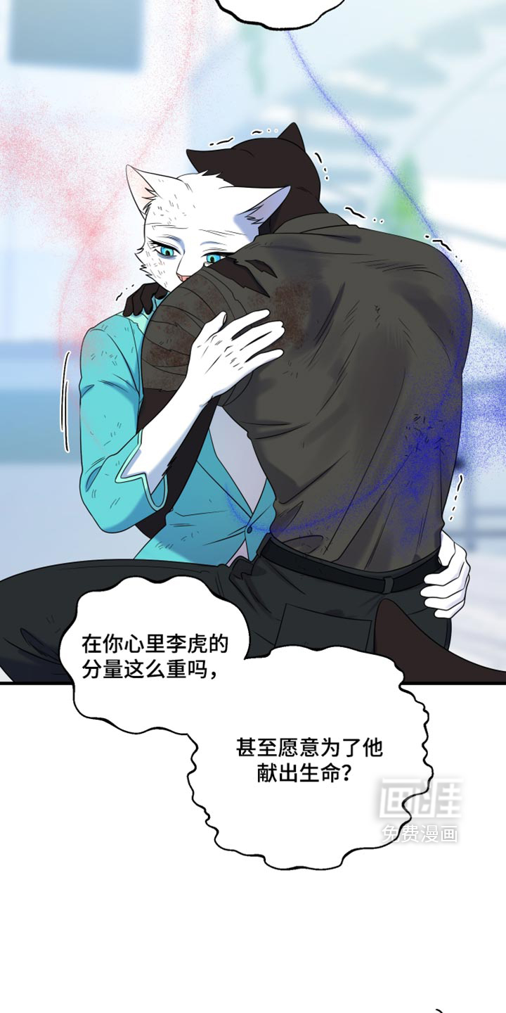 第214话16