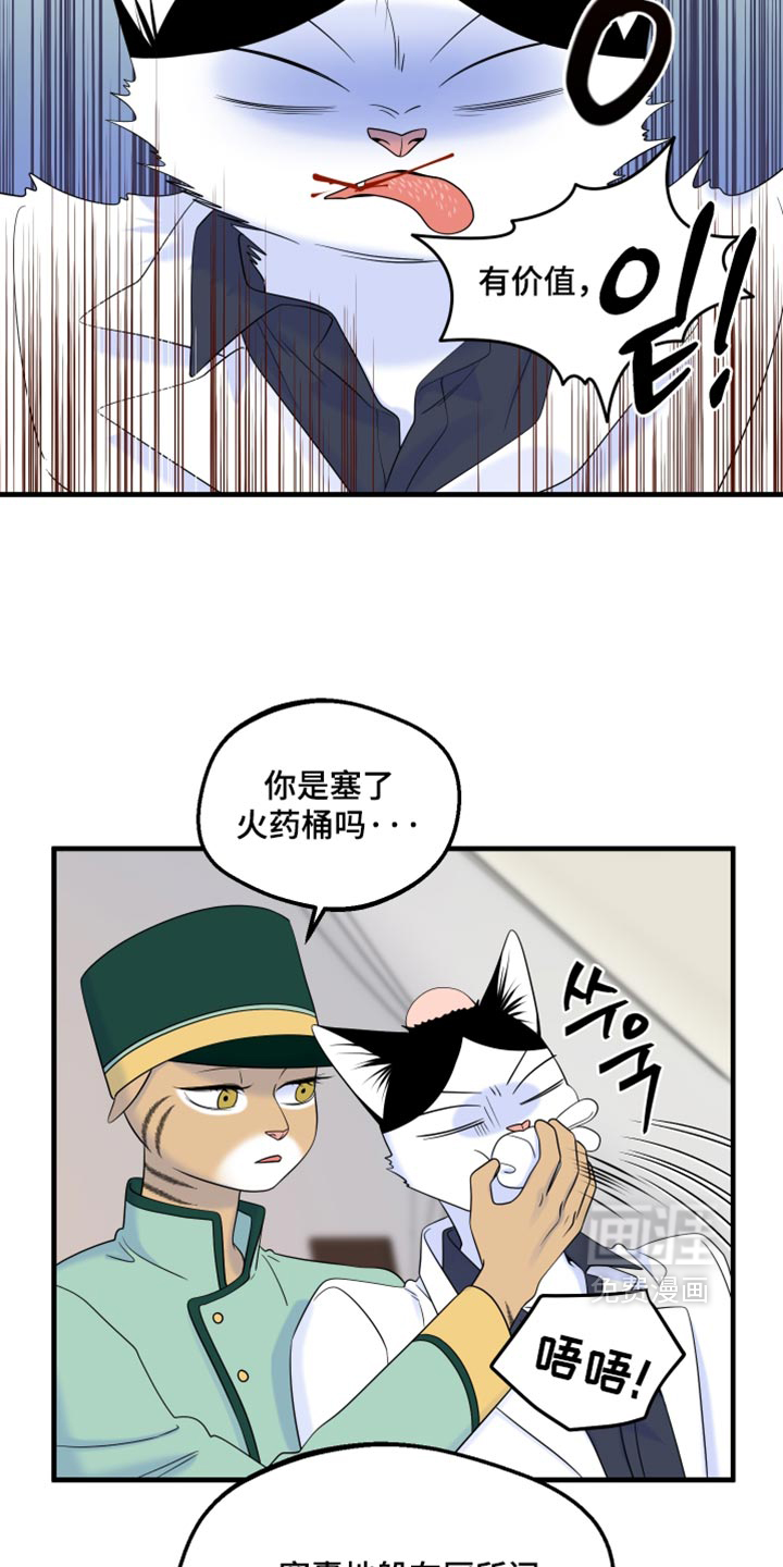 第217话8