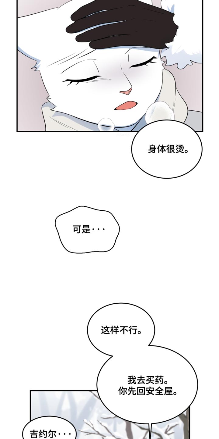 第144话7