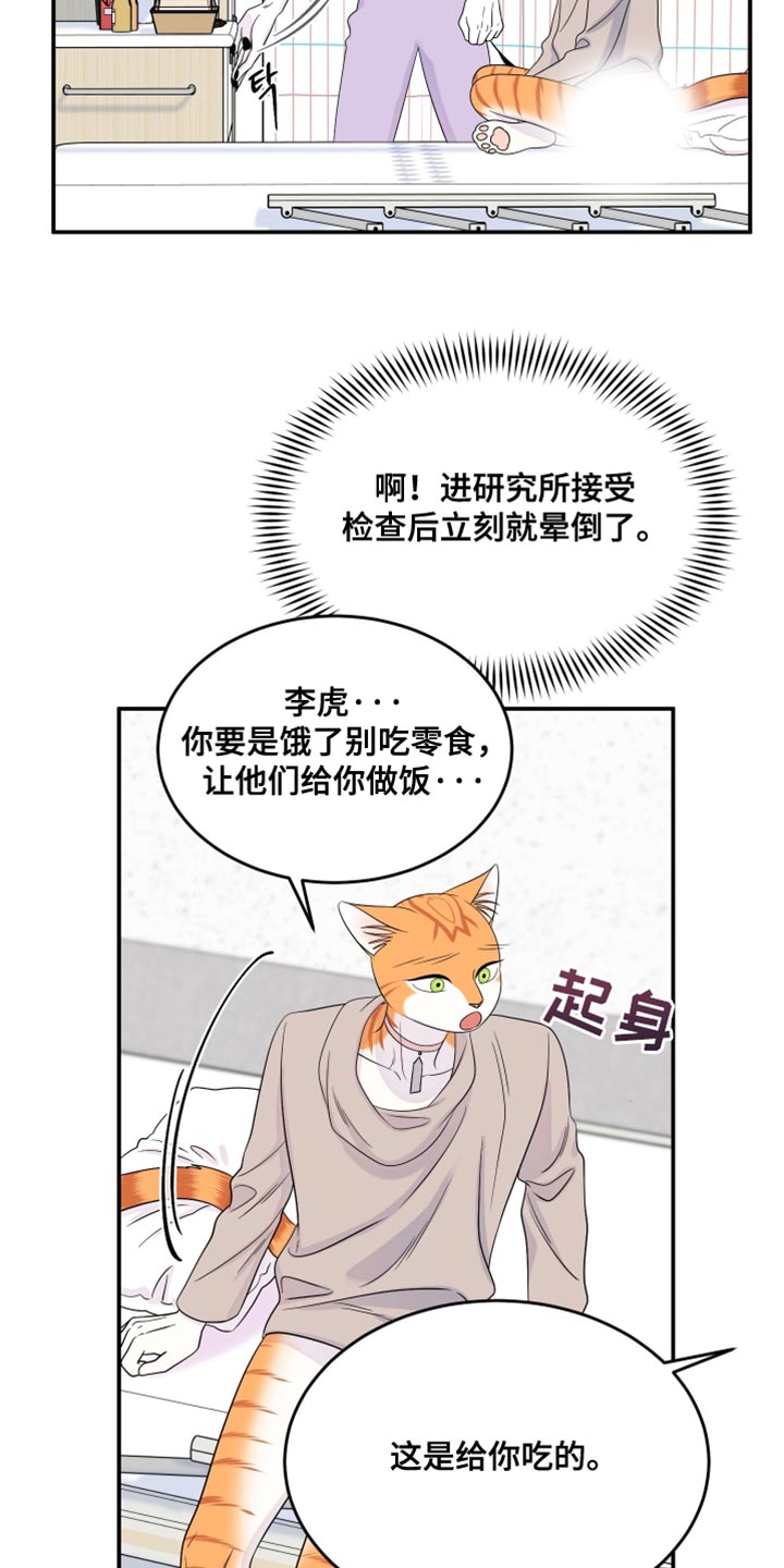 第168话6