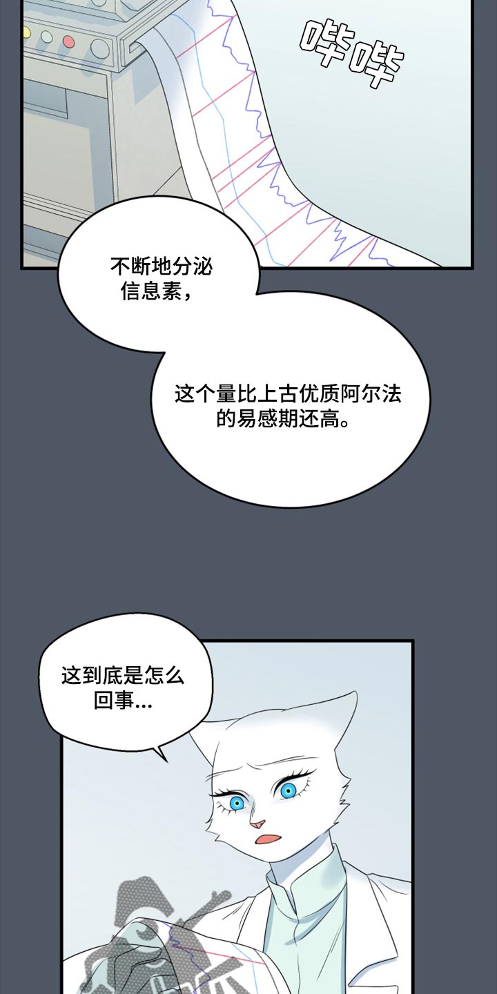 第85话6