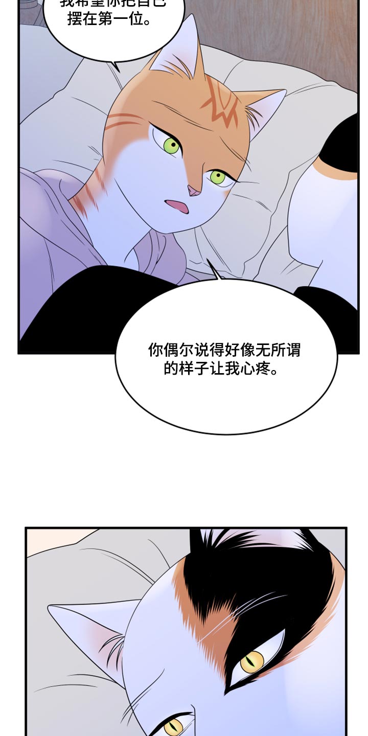 第75话9