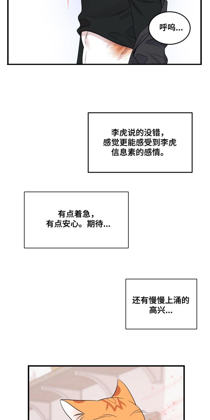 第104话13