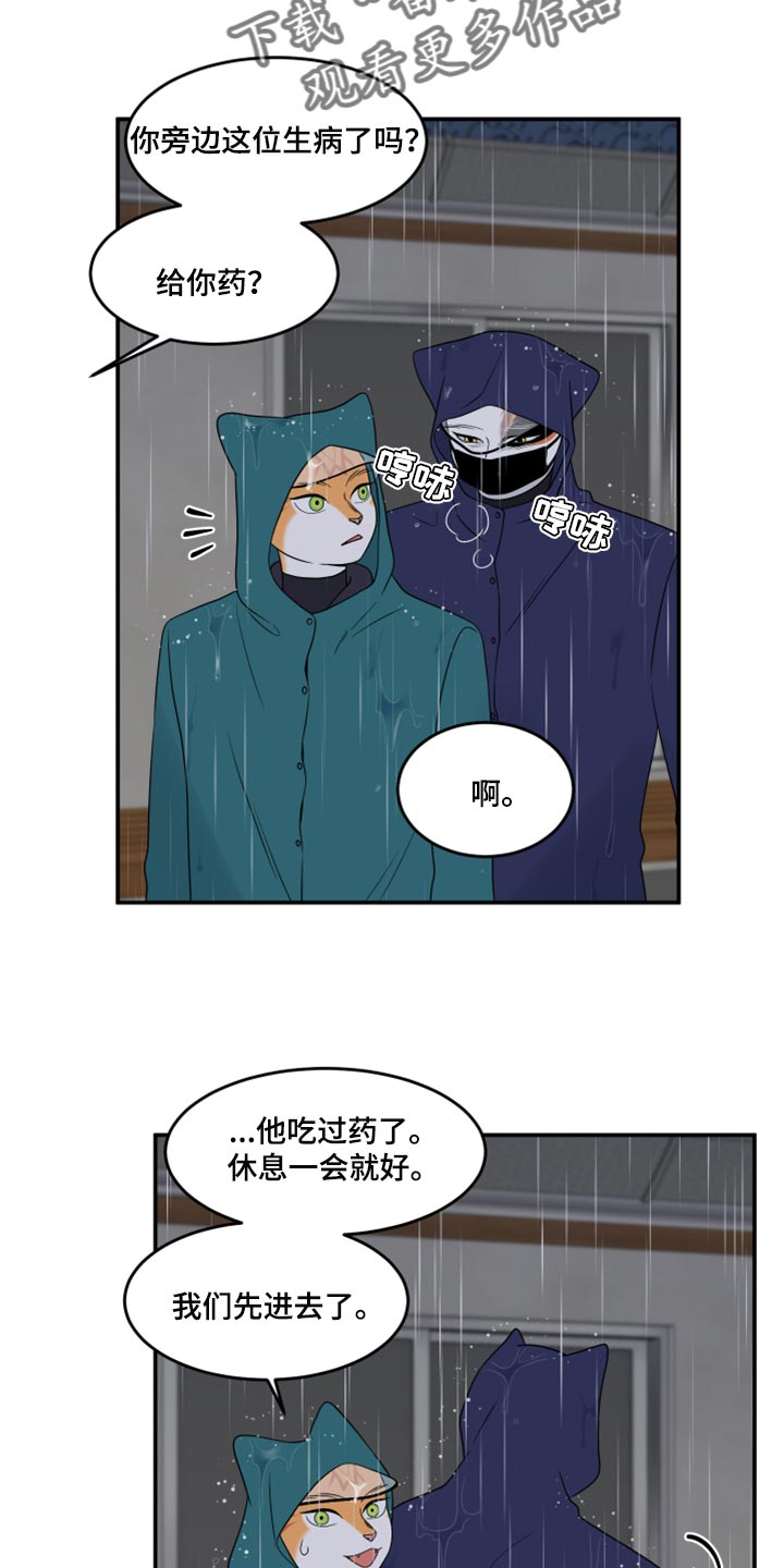 第54话6