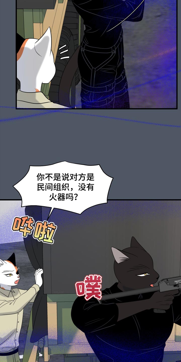 第81话4