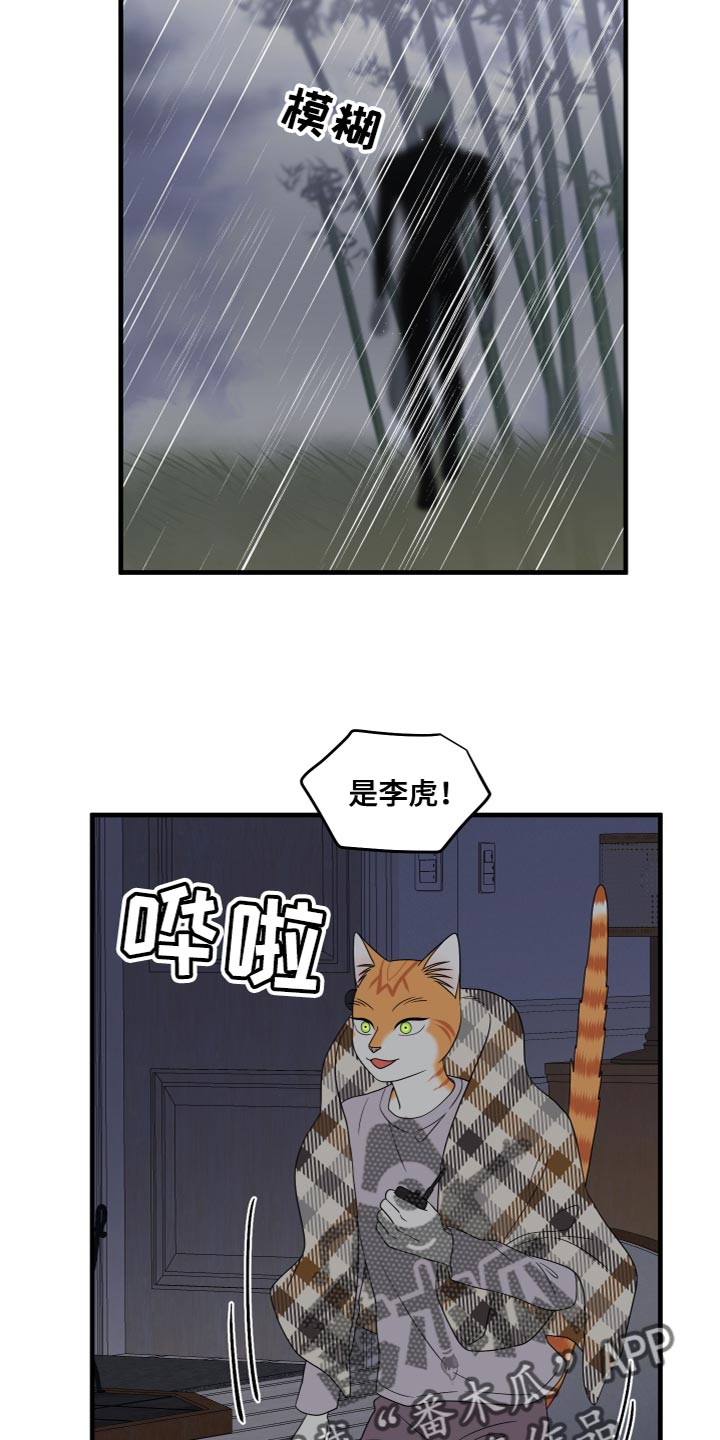 第110话6