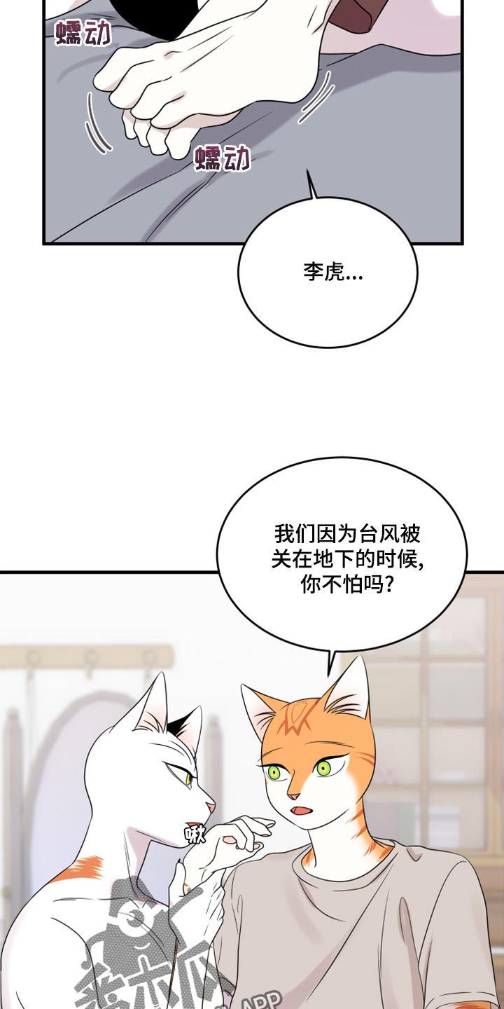 第91话2