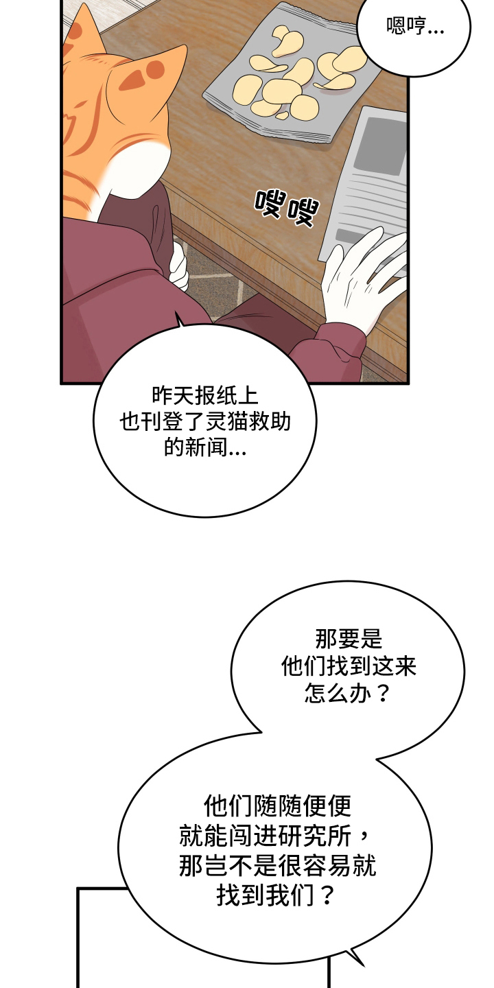 第107话13