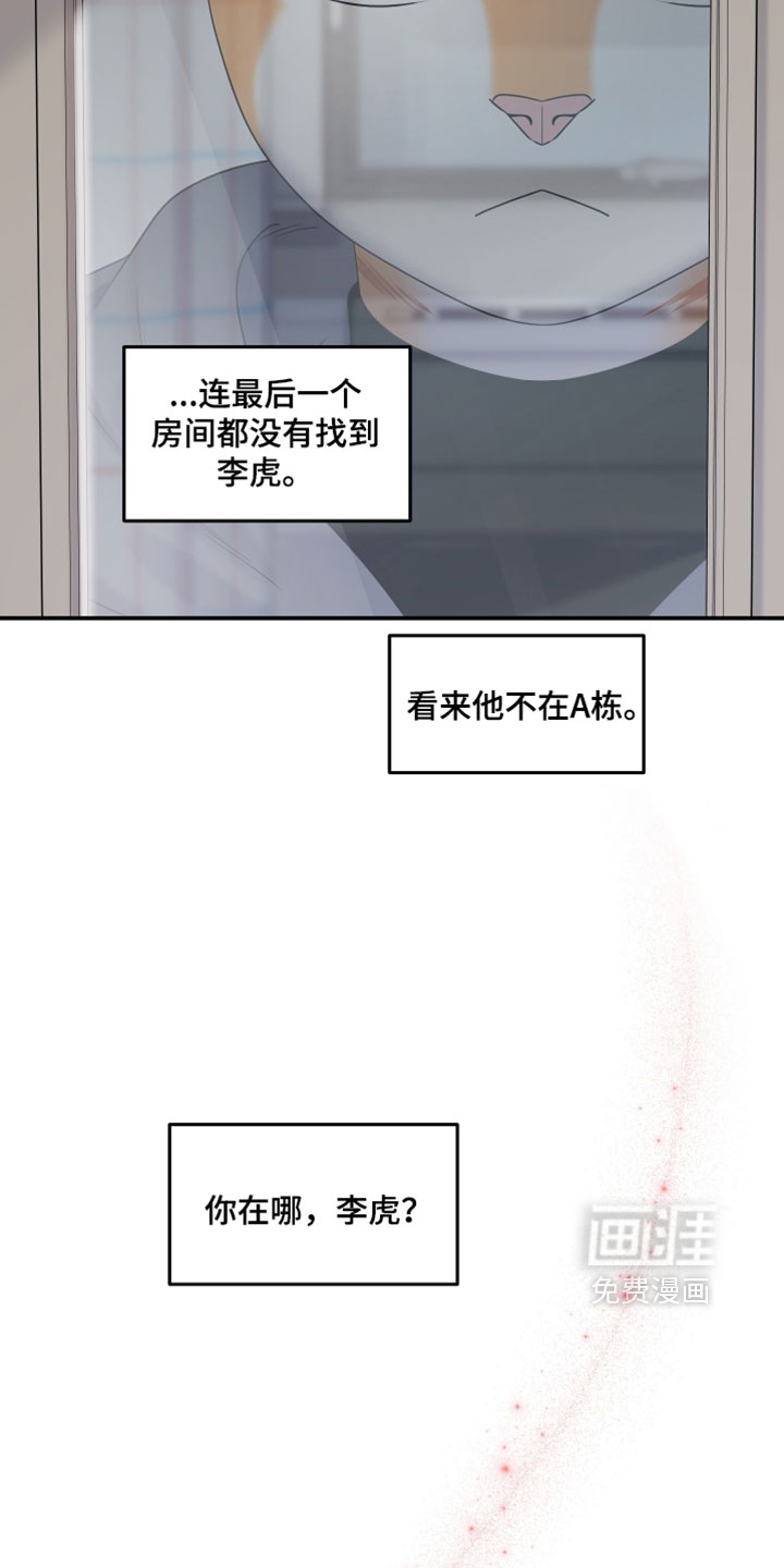第196话13