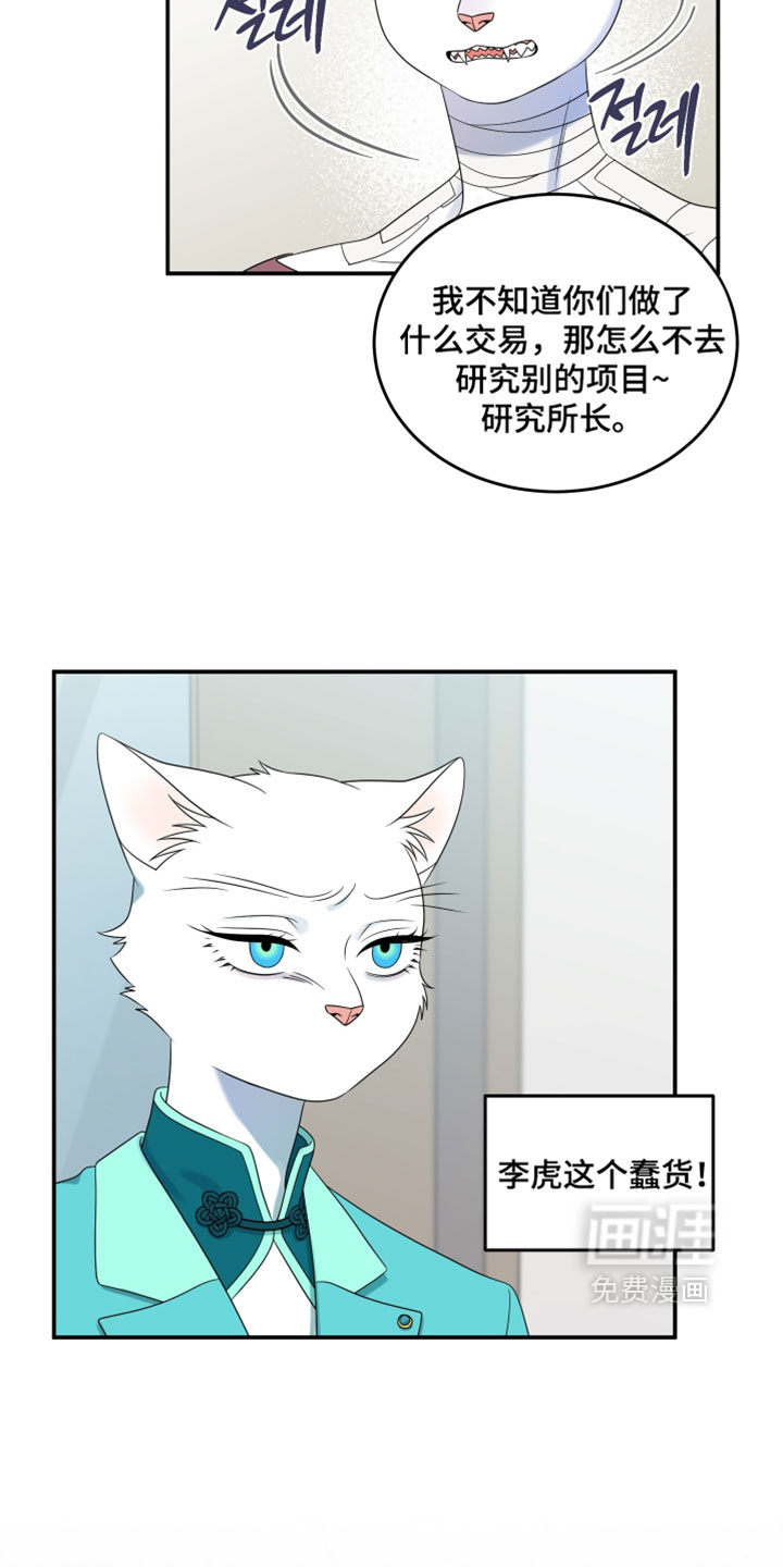 第199话25