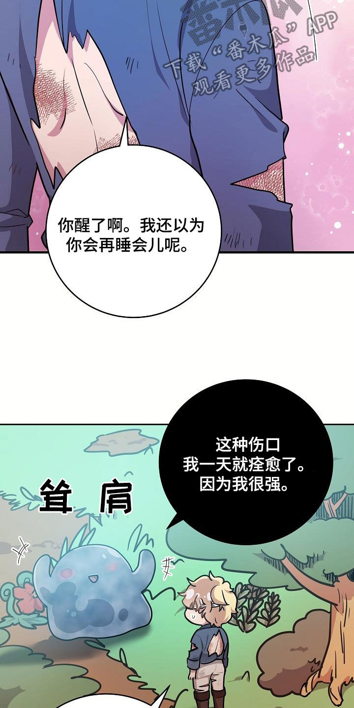 第31话4