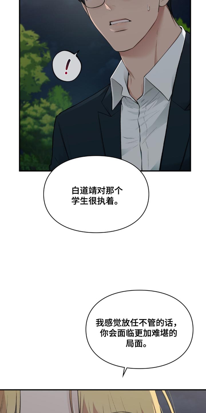 第81话25