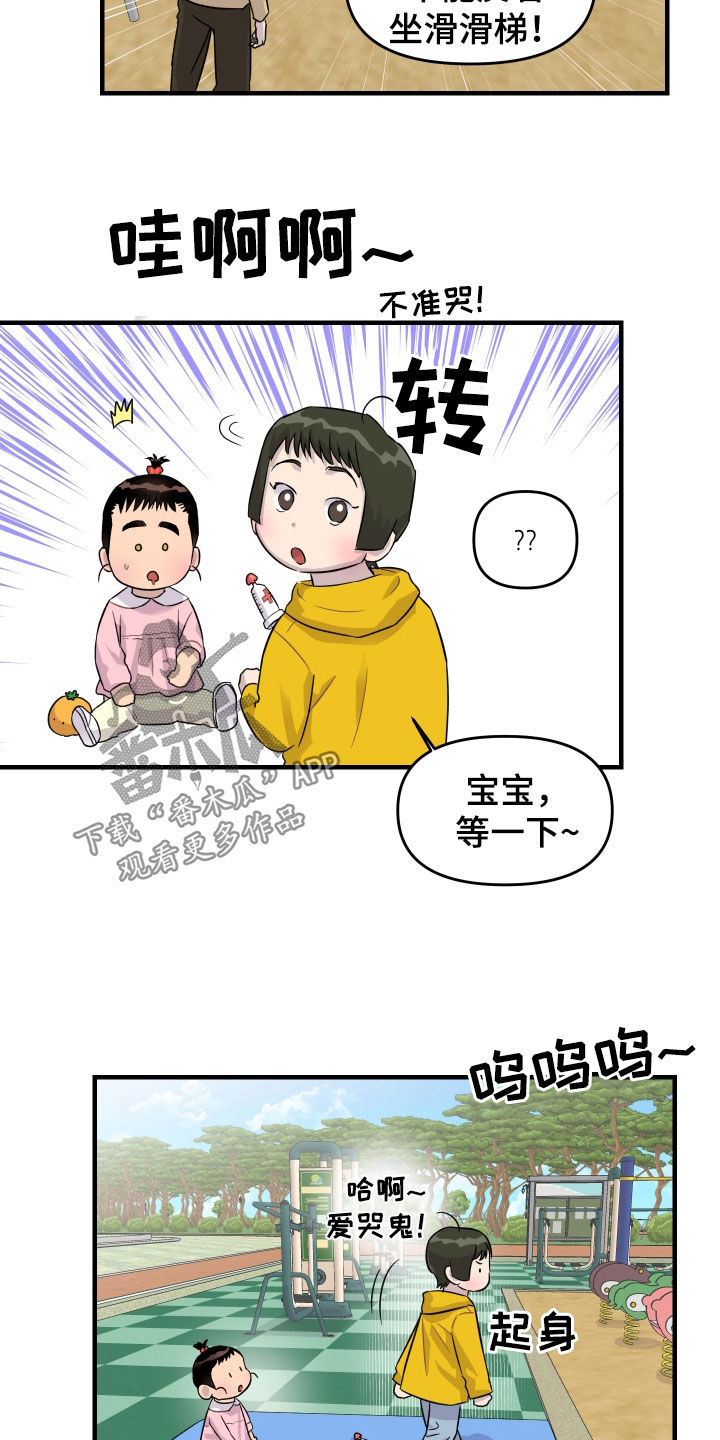 第29话13