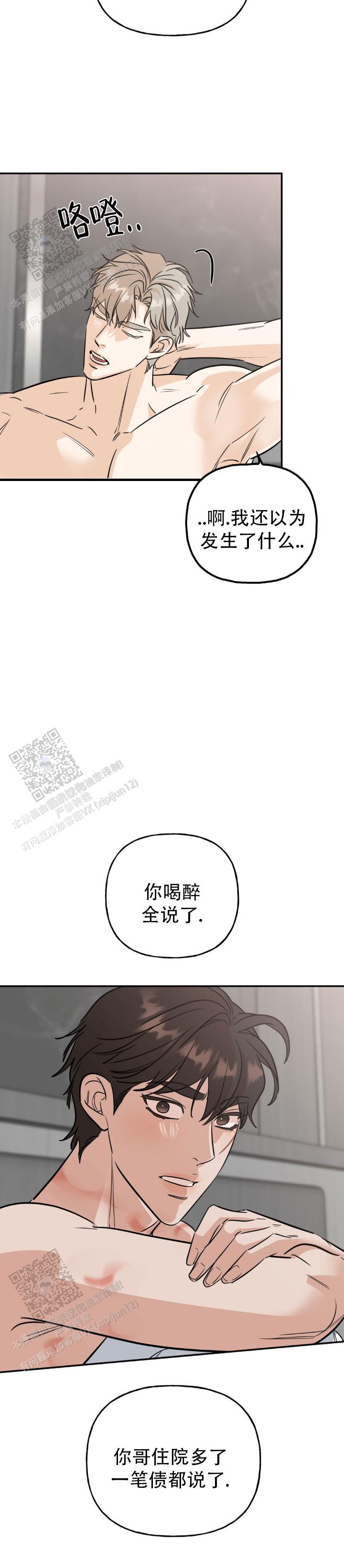 第41话8