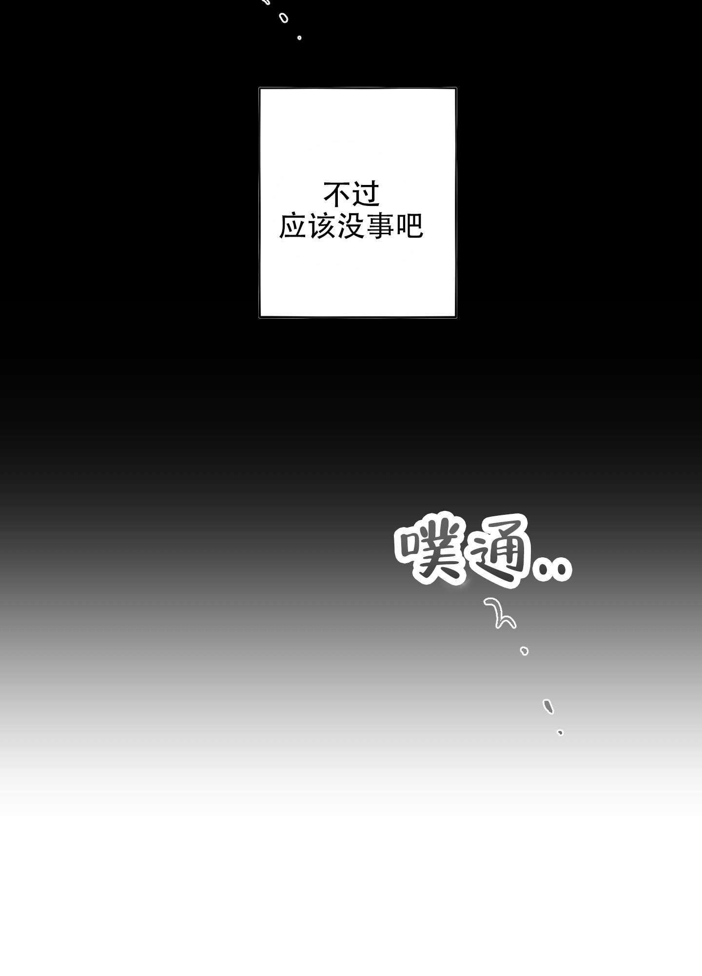 第3话25