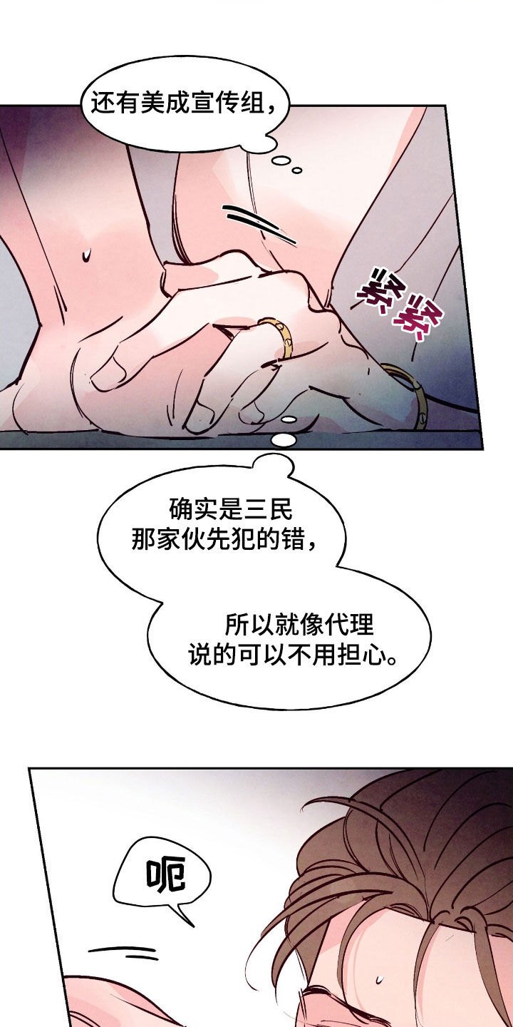 第160话6