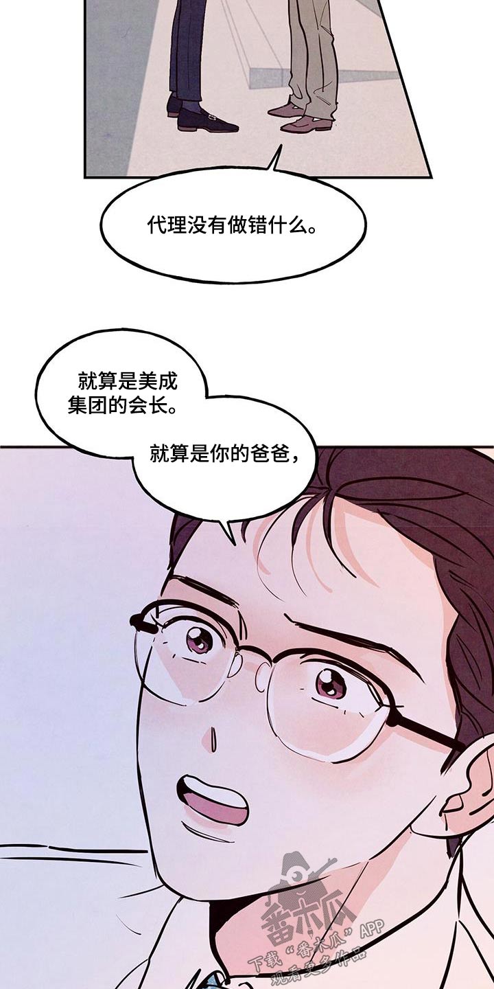 第91话13