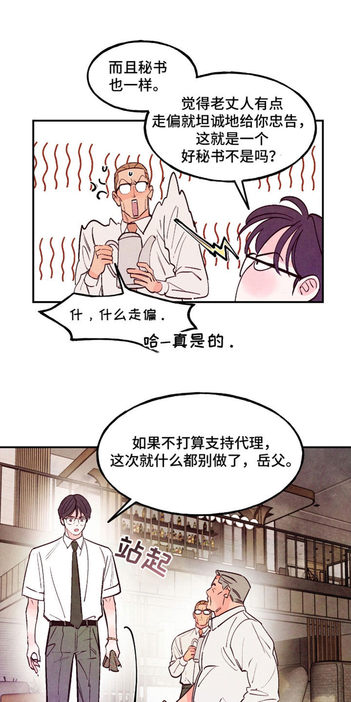 第143话6