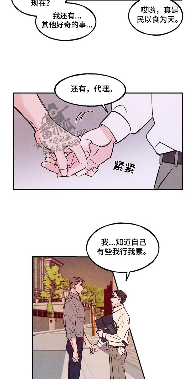 第91话12