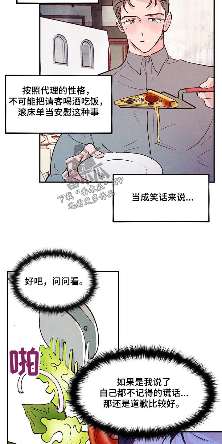 第93话12