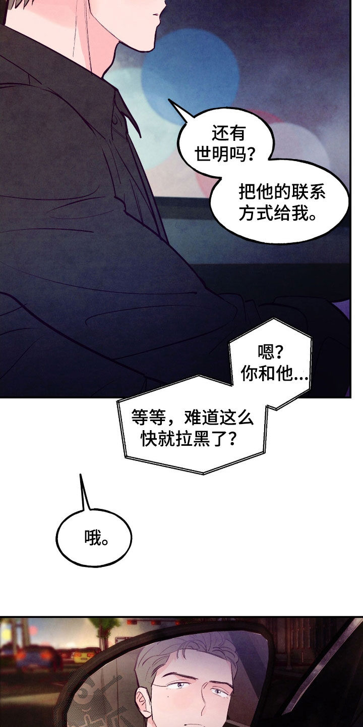 第149话16