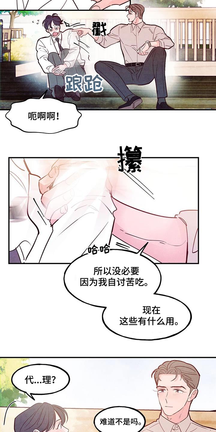 第109话10